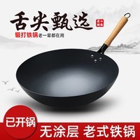 石记铁匠章丘炒菜铁锅不粘炒锅无涂层炒锅手工老式家用炒锅燃气灶通用 34带耳单锅 34cm