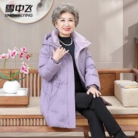 雪中飞羽绒服中老年女士冬季新款妈妈装保暖舒适简约时尚百搭羽绒衣外套 紫色/连帽款 6XL (200)