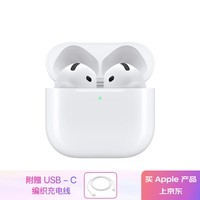 Apple/苹果【充电线套装】AirPods 4(支持主动降噪) 搭配MagSafe充电盒(USB-C) 苹果耳机蓝牙耳机