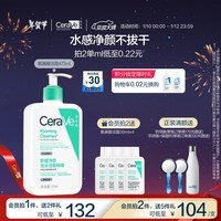 适乐肤（CeraVe）氨基酸洁面啫喱473ml温和清洁控油泡沫洗面奶混油性男女新年礼物