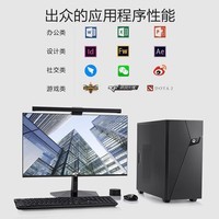 宁美国度 酷睿i5 10400/12400/13400 商用办公家用游戏采购客服设计台式电脑整机主机 配置四 i5 13400/16G/1TB