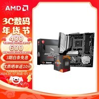 AMD 锐龙CPU搭华硕 主板CPU套装 板U套装 微星B550M MORTAR MAX WIFI R7 5800X(散片)套装
