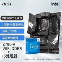 ΢Ӣض  13I5  ΢ǣMSIB760 CPUװȻ Uװ PRO Z790-A MAX WIFI DDR5 I5 13600KF