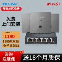 TP-LINK 全屋wifi 1500m无线ap面板套装 wifi6全千兆双频5G频段家用poe供电路由器 3个1500m银灰色面板+五口机器