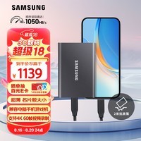 三星（SAMSUNG） 2TB Type-c USB 3.2 移动固态硬盘（PSSD） T7 灰色 NVMe传输速度1050MB/s 手机直连笔记本外接