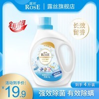 露丝除菌除螨香氛洗衣液2kg 冷水速溶技术 家用实惠装强效除菌 抑菌防霉洗衣液1桶 2L 1桶