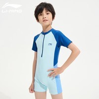 李宁（LI-NING）儿童泳衣男童连体冲浪服舒适透气海边沙滩温泉泳装808 浅蓝 130