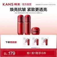 韩束（KanS）赵今麦红同款红蛮腰水乳套装礼盒护肤品补水保湿抗皱紧致送女友妈 【红蛮腰】水80ml乳80ml+眼霜20g