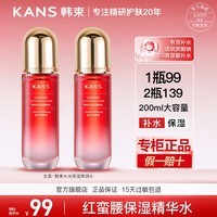 韩束（KanS）爽肤水红蛮腰抗皱紧致水乳护肤品补水保湿化妆水官网旗舰女友礼物 【补水保湿】红蛮腰弹润水100ML