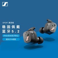 森海塞尔（Sennheiser）SPORT 真无线 音乐耳机蓝牙5.2自适应声学系统 运动耳机 黑色