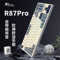 RK R87Pro麻将音机械键盘2.4G无线蓝牙有线三模游戏办公客制化88键渐变侧刻gasket结构全键热插拔RGB 五十度灰(烟雨轴)热插拔(三模)RGB(三拼)