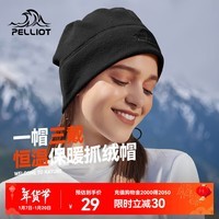 伯希和（Pelliot）户外抓绒帽防风保暖透气摇粒绒帽滑雪帽 曜石黑 均码