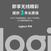 罗技（Logitech）MK275 企业级无线键鼠套装 办公鼠标键盘套装 电脑笔记本办公键鼠套装 带无线2.4G接收器 黑蓝色