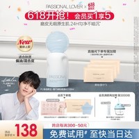 恋火（Passional Lover）PL海岛限定蹭不掉粉底液4.0瓷白色30ml 控油遮瑕持久不脱妆粉底霜