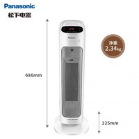 松下(Panasonic) 取暖器/暖风机家用/电暖器速热立式/电暖风智能遥控客厅卧室冷暖两用热风机 DS-P2012CW