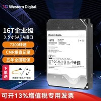 西部数据(WD) 16T企业级硬盘 HC550 NAS服务器监控硬盘 7200转SATA CMR 16T氦气(WUH721816ALE6L4)