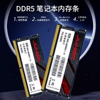 玖合(JUHOR) 8GB DDR5 4800 笔记本内存条