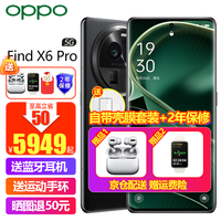 OPPO【24期|免息】 Find X6 Pro系列 新品5G手机oppofindx6升级版x6pro 【Find X6 Pro】云墨黑 16+256G 【官方标配】
