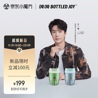 BOTTLED JOY【现货】吨吨钛咖啡杯保温杯便携杯水杯钛合金男女高颜值商务礼品