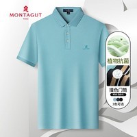 梦特娇（MONTAGUT）官方直发（MONTAGUT）梦特娇官方直发23夏季新款含薄荷纤维清爽舒 G01水绿 AA48