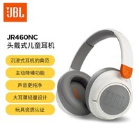 JBL JR460NC 头戴式降噪蓝牙耳机 益智沉浸式无线大耳包玩具英语网课听音乐学习学生儿童耳机 珍珠白