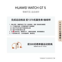 华为（HUAWEI）WATCH GT 5珍珠白41mm华为智能手表情绪健康助手玄玑感知系统运动涂鸦睡眠监测