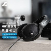 森海塞尔（Sennheiser）HD560S HiFi高保真音乐耳机头戴 开放头戴式耳机 黑色