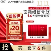 Olay玉兰油抗皱紧致美颈膜6g 5片装