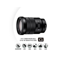 索尼EPZ18-105mmF4GOSSAPS-C画幅标准变焦微单相机G镜头(SELP18105G) E PZ 18-105mm F4 G 官方标配