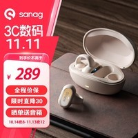 SANAGZ51【获国际设计金奖|送礼优选】 蓝牙耳机骨传导概念耳夹式运动跑步通话高端联名 云岩白至尊版