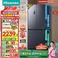 海信（Hisense）510冰箱四开门十字门一级能效无霜双系统双循环政府补贴家电国补BCD-510WMK1DPJ