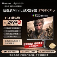 海信（Hisense）海信27英寸1152分区MiniLED广色域 FastIPS 4K160Hz 显示器 黑神话:悟空27G7K Pro