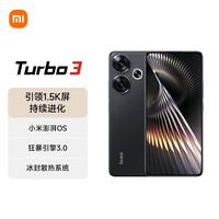 小米Redmi Turbo 3 第三代骁龙8s 小米澎湃OS 12+256 墨晶  AI功能 红米5G手机