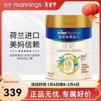 美素佳儿（Friso）皇家美素佳儿旺玥 荷兰原装进口 儿童营养奶粉 （3周岁以上） 800g 1罐