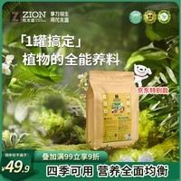 花木盛通用型营养基400g园艺花肥料植物盆栽有机肥花卉绿植氮磷钾缓释肥