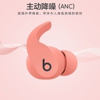 beats Beats Fit Pro 真无线降噪耳机 运动蓝牙耳机 兼容苹果安卓系统 IPX4级防水 – 珊瑚粉