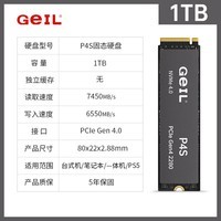 GeIL金邦 1TB SSD固态硬盘 M.2接口(PCIe 4.0 x4)NVMe SSD游戏高性能版高速7450MB/S P4S系列