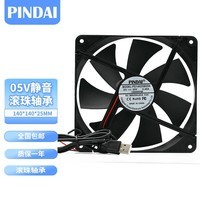 品代（PINDAI）USB路由器散热风扇支架散热底座 5V机箱机顶盒散热风扇可定制14CM 1600转 普通套餐双风扇