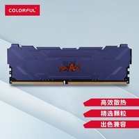 七彩虹(Colorful) 8GB DDR4 3200 台式机内存 战斧系列