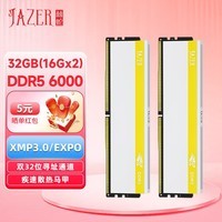 棘蛇(JAZER)DDR5 台式机内存 小白龙系列 32G(16Gx2) 6000