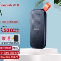 闪迪（SanDisk） 移动硬盘 Nvme移动固态硬盘 极速Type-c USB3.1外置硬盘 E30 480G 【读取800MB/S】