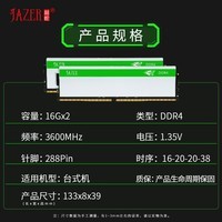 棘蛇(JAZER)DDR4 台式机电脑内存条 32G(16Gx2)套条3600海力士C16小白龙