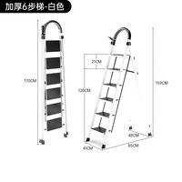 艾瑞科梯子家用折叠梯人字梯楼梯踏步板加厚安全便携多功能登爬楼梯 碳钢纯净白六步梯