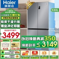 海尔（Haier）【24年新品】冰箱530升四开门十字对开门风冷无霜一级节能双变频家用电冰箱以旧换新补贴 母婴三档变温+黑金净化科技+双变频一级