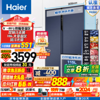 海尔（Haier）冰箱对开三开门T型501升侧T双系统家用冰箱一级能效风冷无霜鲜派系列变温区大容量超薄冰箱 BCD-501WLHTS79B9U1