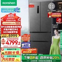 容声（Ronshen）517升双净平嵌法式对开多门四开门超薄嵌入式电冰箱家用一级能效无霜BCD-517WD2MPQLA灰以旧换新