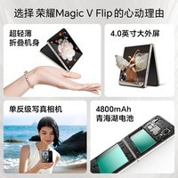 ҫMagic V Flip ¿С۵ 4.0Ӣ д 12+512 β  5G AIֻ