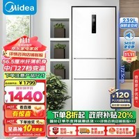 美的（Midea）三门国补家用小冰箱小型三开门风冷无霜变频一级能效节能保鲜宿舍租房电冰箱以旧换新MR-251WTPE