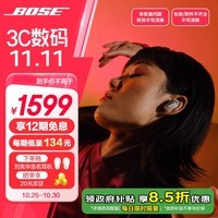 Bose QuietComfort 消噪耳塞Ultra-晨雾白 真无线蓝牙降噪耳机大鲨3代 智能耳内音场调校 骁龙畅听技术