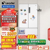 Leader 海尔智家出品501升一级风冷白色法式多门家用以旧换新嵌入式【陈哲远冰箱】BCD-501WGLFD4DW9U1